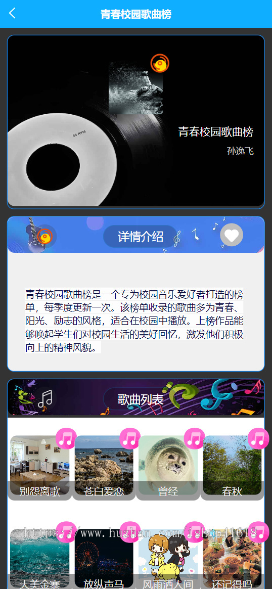有趣音乐播放器小程序2.6 泡泡吧音乐盒 看激励视频广告 微信抖音流量主小程序 支持APP H5