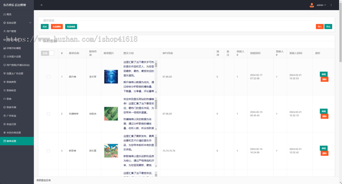 有趣音乐播放器小程序2.6 泡泡吧音乐盒 看激励视频广告 微信抖音流量主小程序 支持APP H5