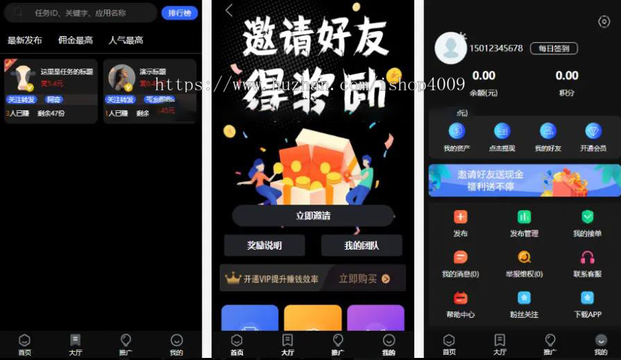 双端网页端悬赏任务源码蚂蚁聊天抖音快手头条点赞系统源码