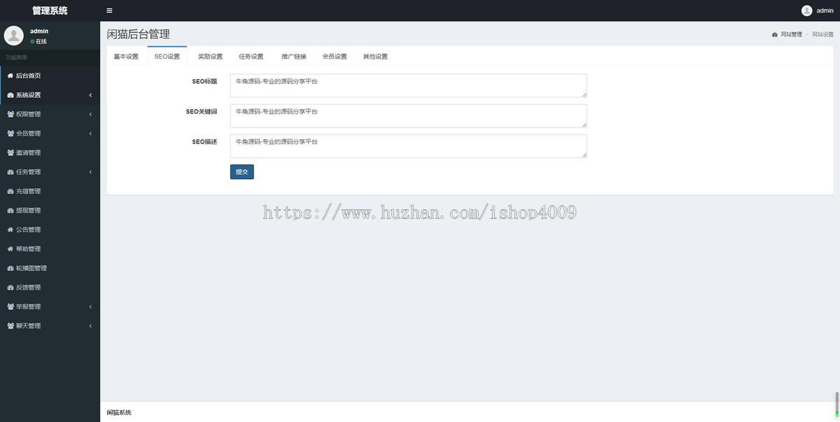 双端网页端悬赏任务源码蚂蚁聊天抖音快手头条点赞系统源码