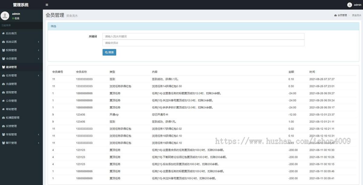 双端网页端悬赏任务源码蚂蚁聊天抖音快手头条点赞系统源码