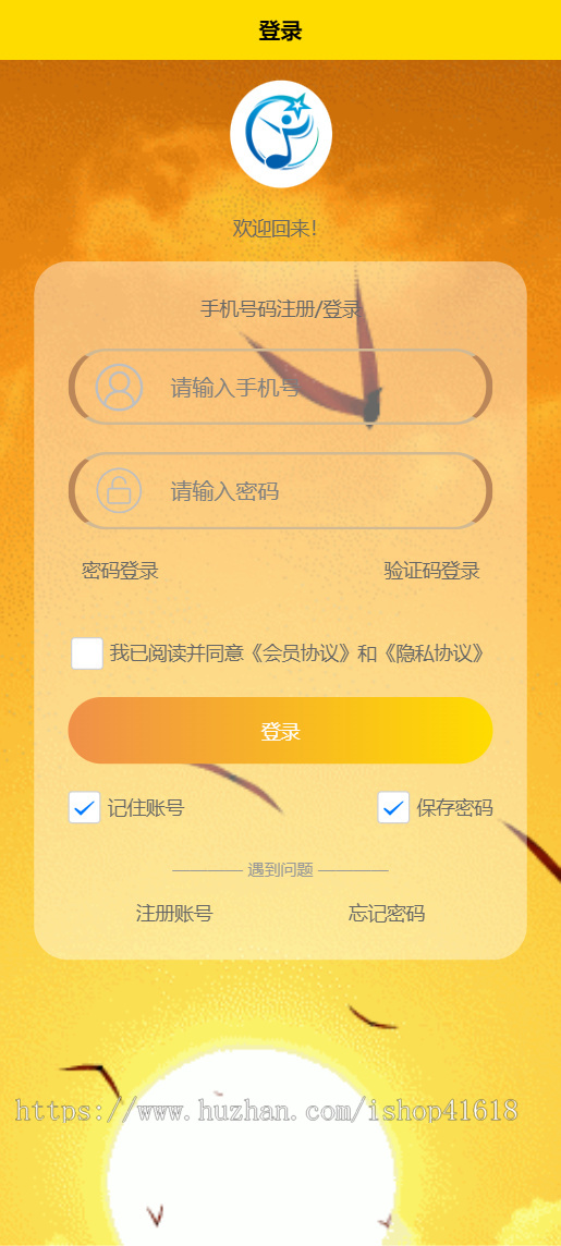 有趣音乐小程序2.6 星选吧音乐盒 看激励视频广告听歌 微信抖音流量主小程序 支持APP H5