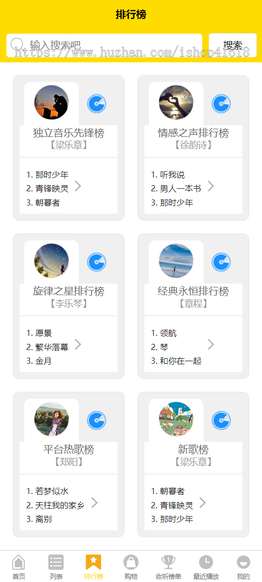 有趣音乐小程序2.6 星选吧音乐盒 看激励视频广告听歌 微信抖音流量主小程序 支持APP H5