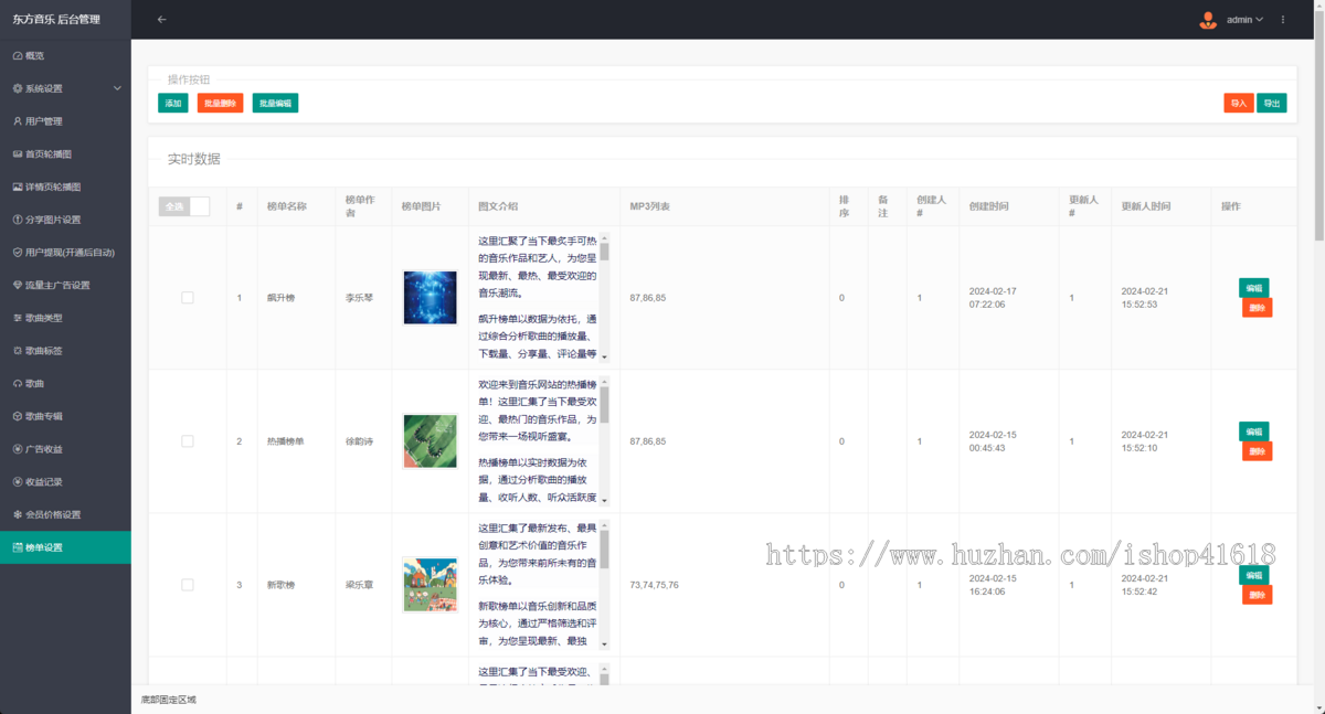 有趣音乐小程序2.6 星选吧音乐盒 看激励视频广告听歌 微信抖音流量主小程序 支持APP H5