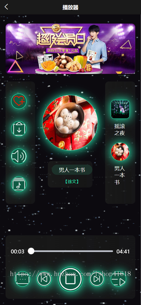 有趣音乐播放器2.7 发现时空音乐 看激励视频广告听歌 微信抖音流量主小程序 支持APP H5