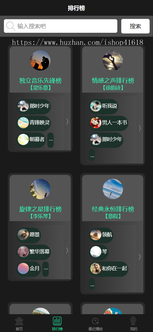 有趣音乐播放器2.7 发现时空音乐 看激励视频广告听歌 微信抖音流量主小程序 支持APP H5