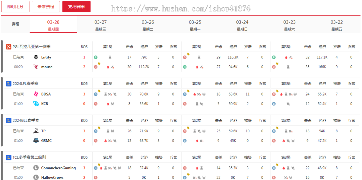 体育直播世界杯体育赛事源码世界杯足篮球电竞比赛动画文字比分直播高清转播系统