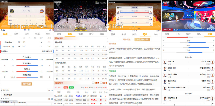 体育直播世界杯体育赛事源码世界杯足篮球电竞比赛动画文字比分直播高清转播系统