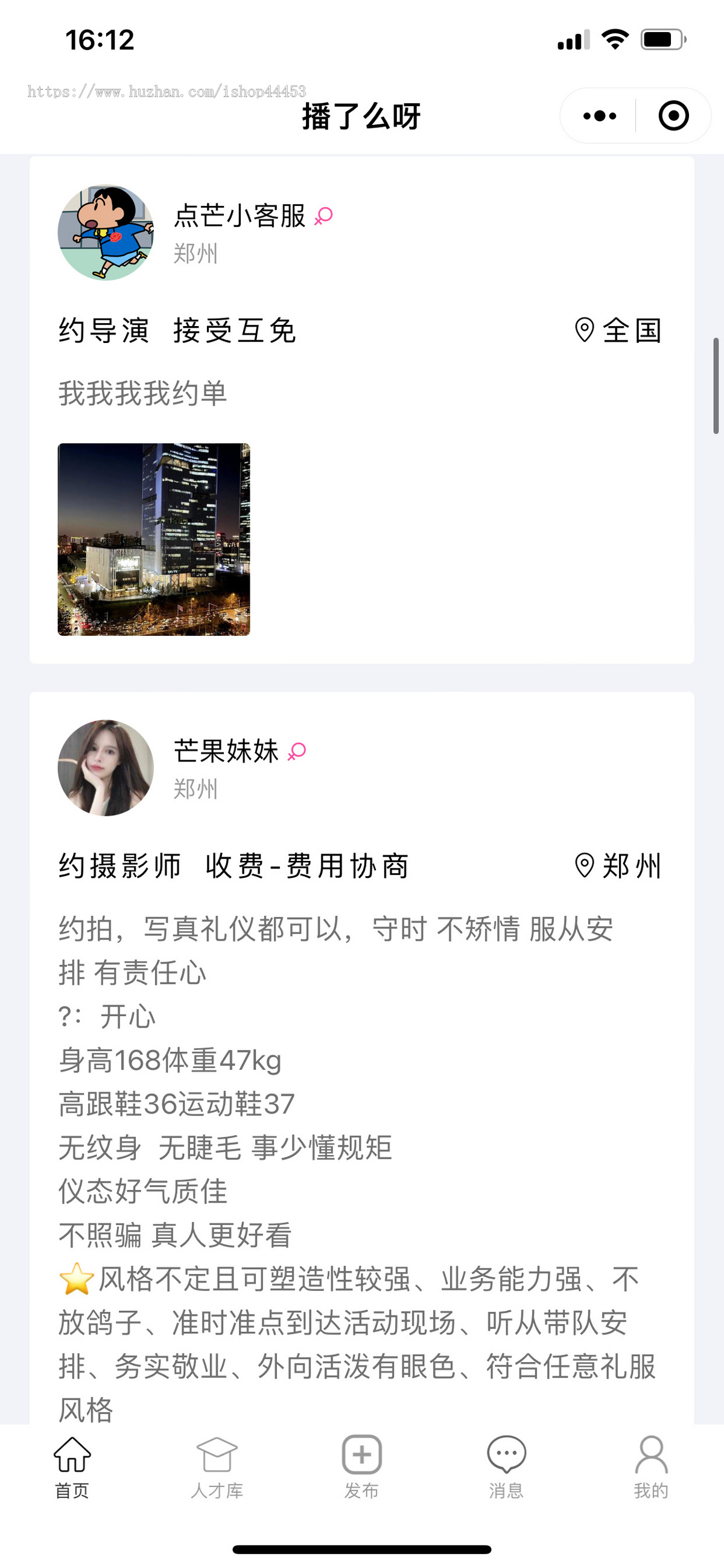 约拍平台小程序源码 探店推广约摄影师约模特信息系统