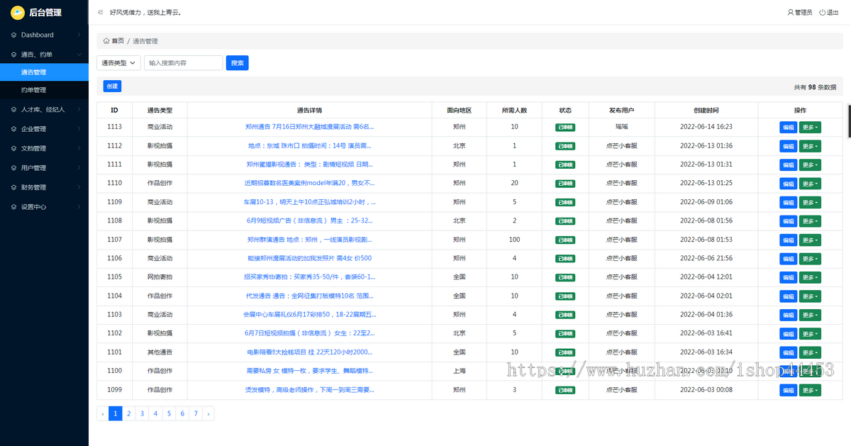 约拍平台小程序源码 探店推广约摄影师约模特信息系统