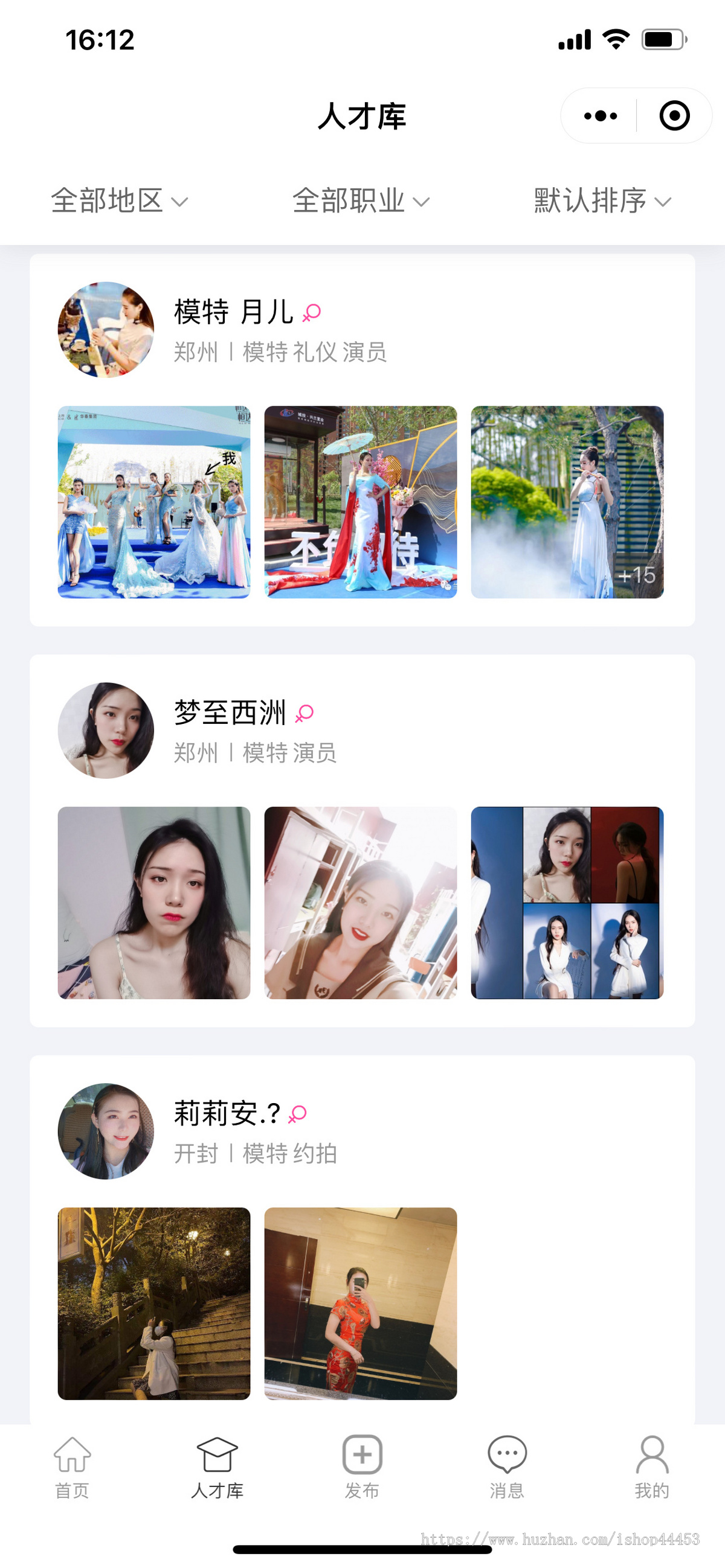 约拍平台小程序源码 探店推广约摄影师约模特信息系统