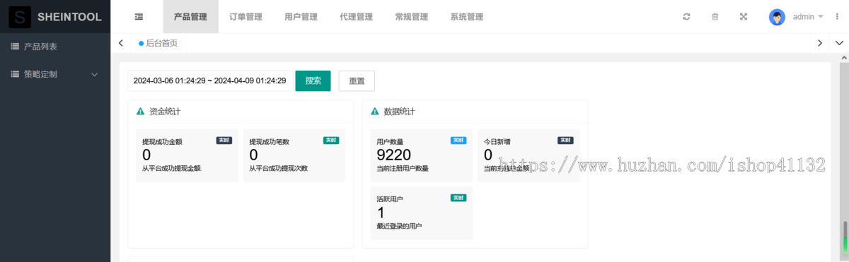 2024多语言任务商城平台系统