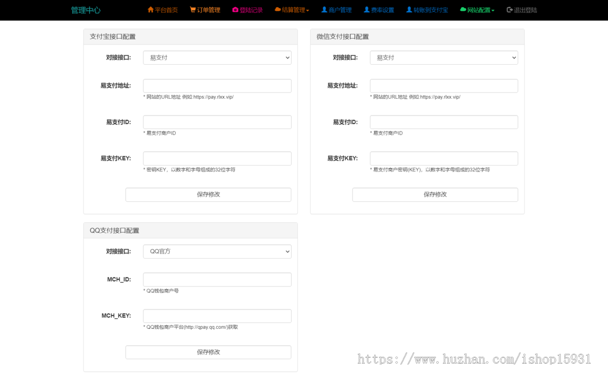 四 方易支付完整无错运营版源码,内置易支付/微信支付/支付宝接口