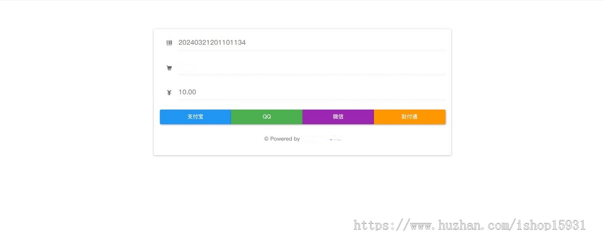 四 方易支付完整无错运营版源码,内置易支付/微信支付/支付宝接口
