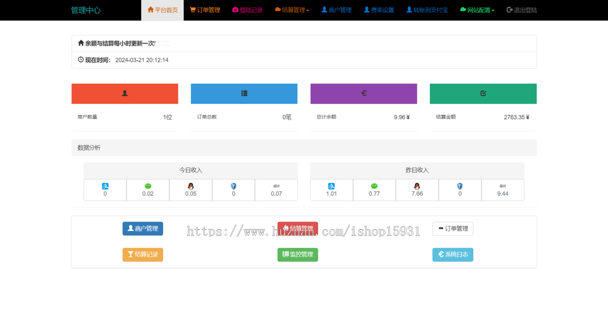 四 方易支付完整无错运营版源码,内置易支付/微信支付/支付宝接口