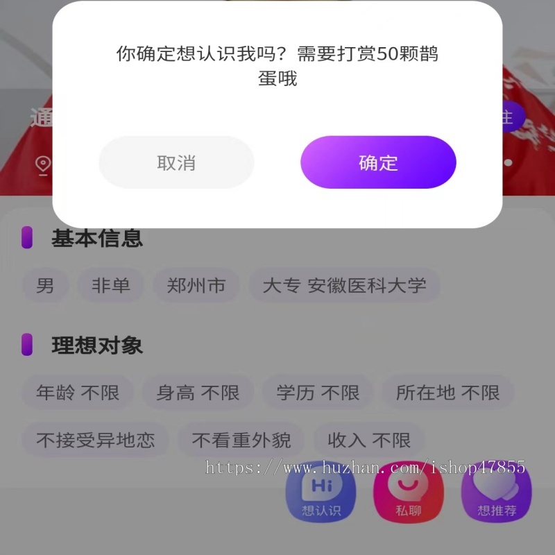 校园交友小程序相亲交友系统源码微信小程序