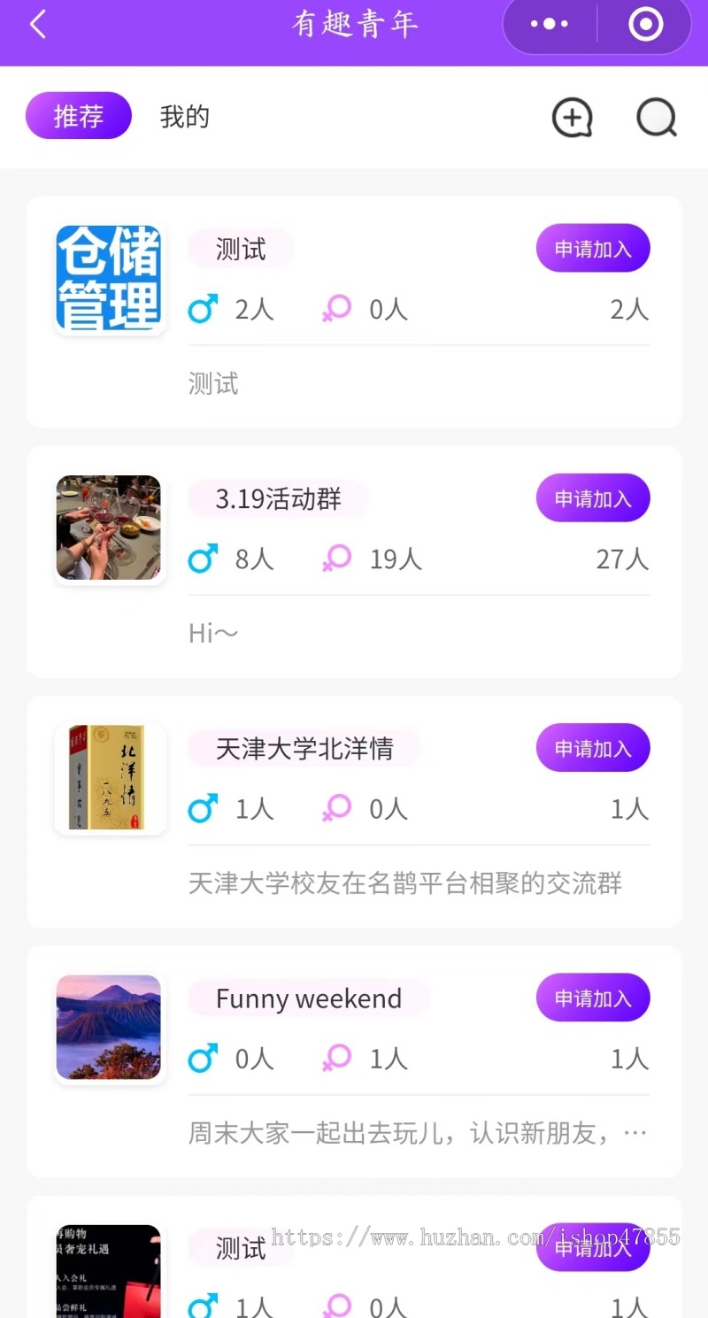 校园交友小程序相亲交友系统源码微信小程序
