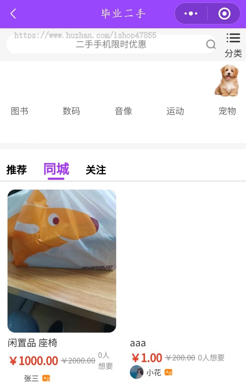 校园交友小程序相亲交友系统源码微信小程序
