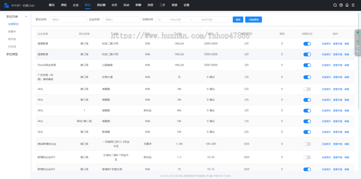 校园交友小程序相亲交友系统源码微信小程序