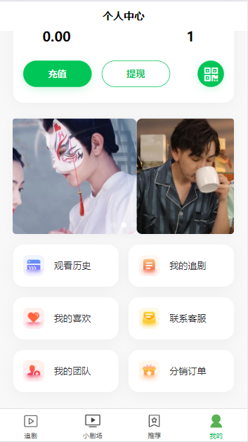 微短剧小剧场小程序/公众号/付费视频/代理/含代理及会员收益模式小视频系统