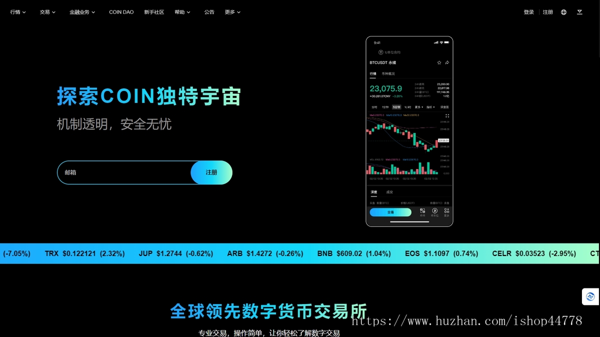 2025数字交易所源码全功能,U本/币本/币币/跟单/模拟交易/双端APP/PC客户端/独立H5