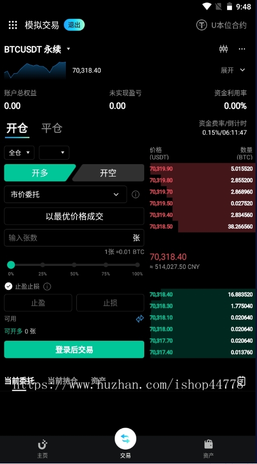 2025数字交易所源码全功能,U本/币本/币币/跟单/模拟交易/双端APP/PC客户端/独立H5