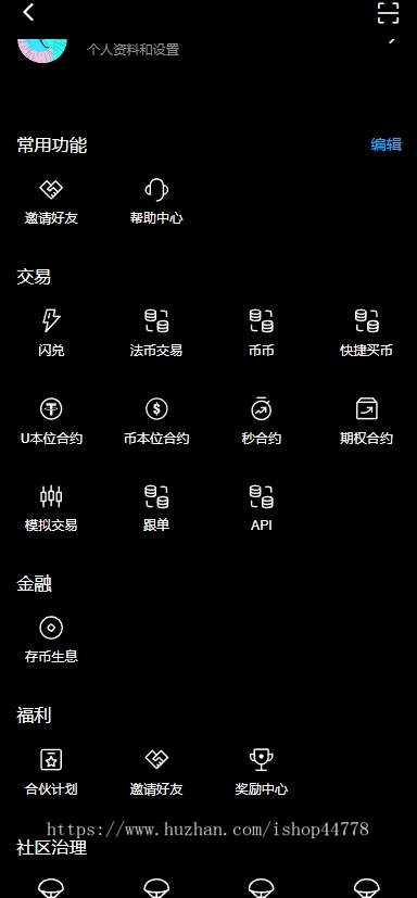 2025数字交易所源码全功能,U本/币本/币币/跟单/模拟交易/双端APP/PC客户端/独立H5