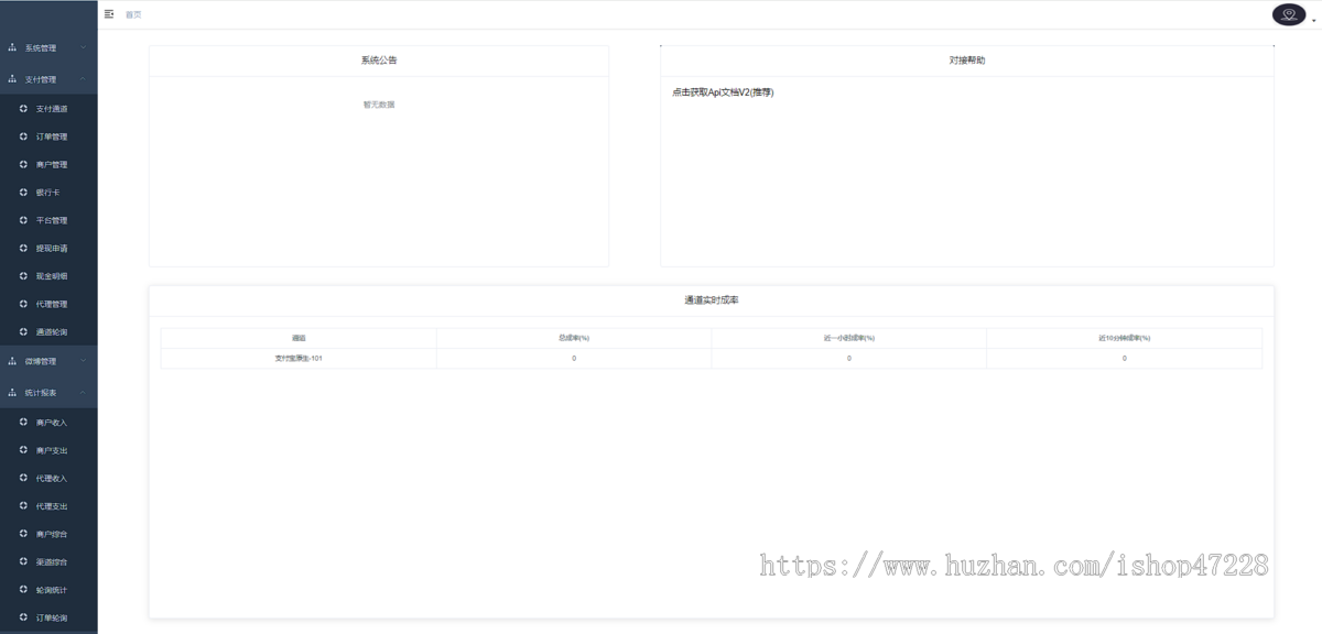 支付系统开发安装部署维护