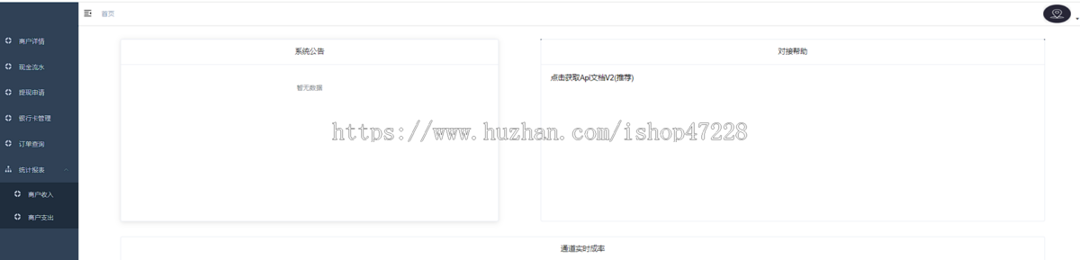 支付系统开发安装部署维护