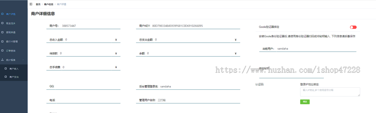 支付系统开发安装部署维护