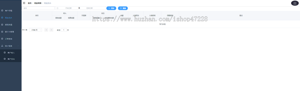 支付系统开发安装部署维护