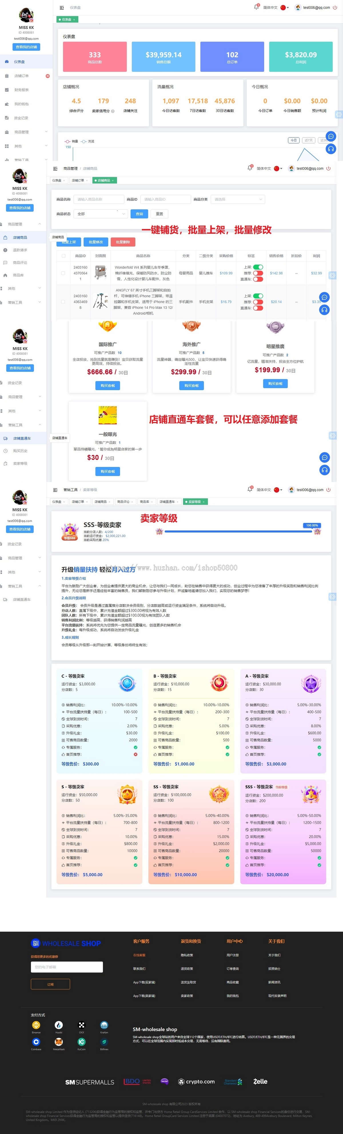 运营版Java多语言跨境电商外贸商城TikToK shop内嵌商城I商家入驻I一键铺货I完整源码