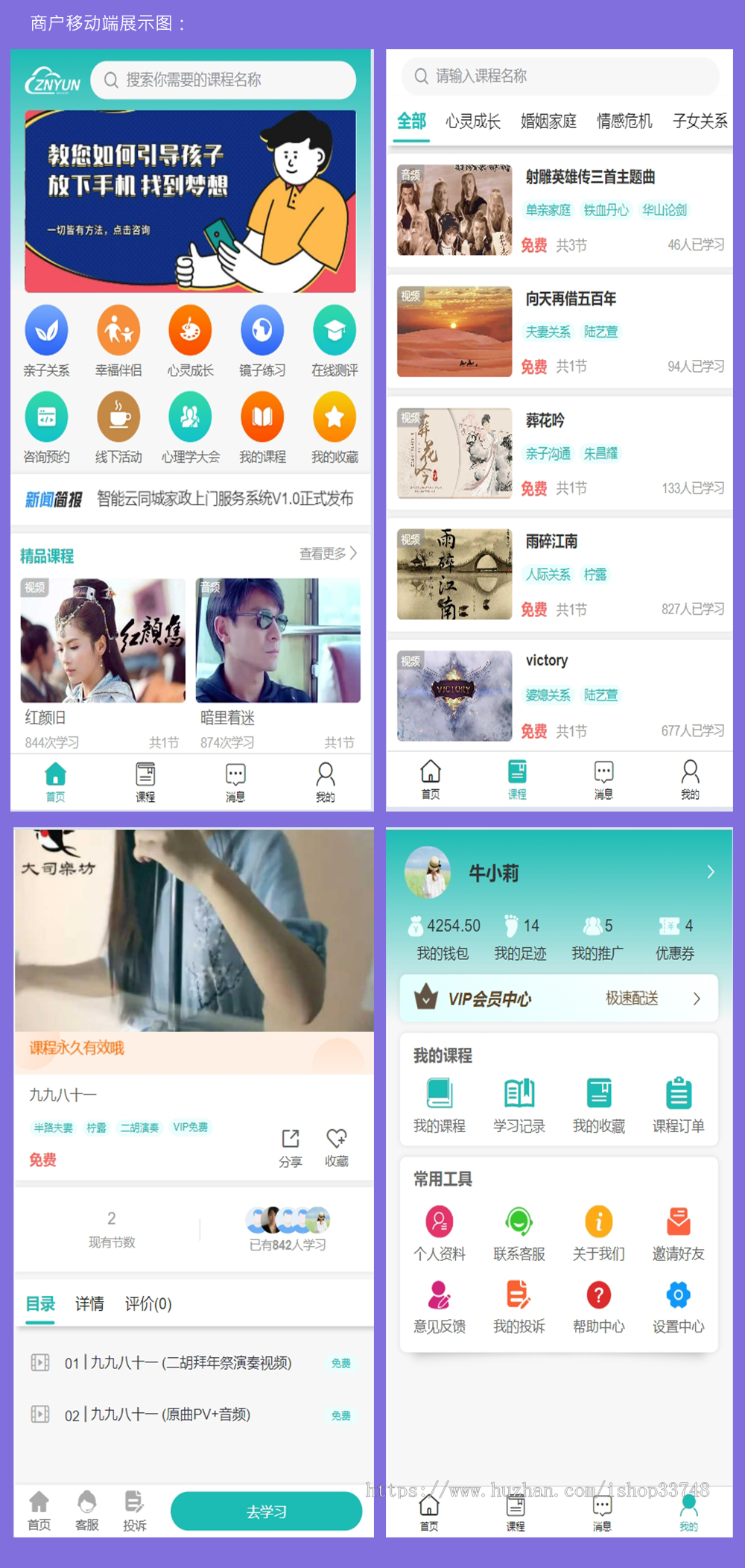 知识付费系统内容产品变现App知识变现课程