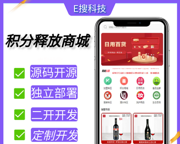 【运营版】2024分销新零售商城积分商城