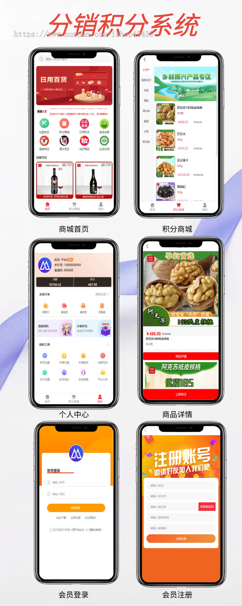 【运营版】2024分销新零售商城积分商城