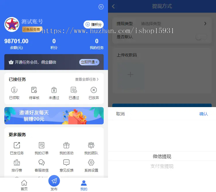 【全开源】全新任务悬赏拉新app游戏试玩悬赏猫众人帮趣闲赚威客兼职任务源码
