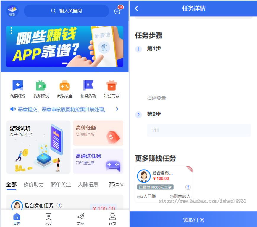 【全开源】全新任务悬赏拉新app游戏试玩悬赏猫众人帮趣闲赚威客兼职任务源码