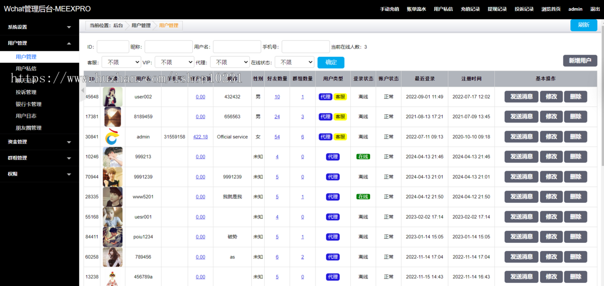 新版即时通讯工具 H5聊天 聊天APP 交友软件 红包功能 在线聊天 陌陌 爱聊 源码开源