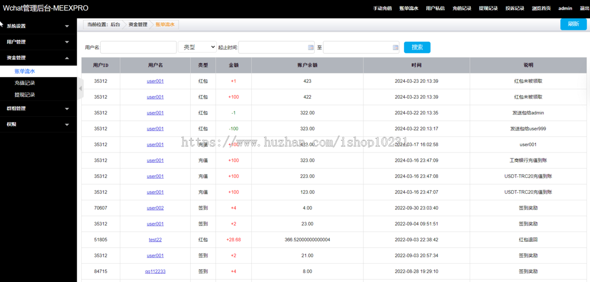 新版即时通讯工具 H5聊天 聊天APP 交友软件 红包功能 在线聊天 陌陌 爱聊 源码开源