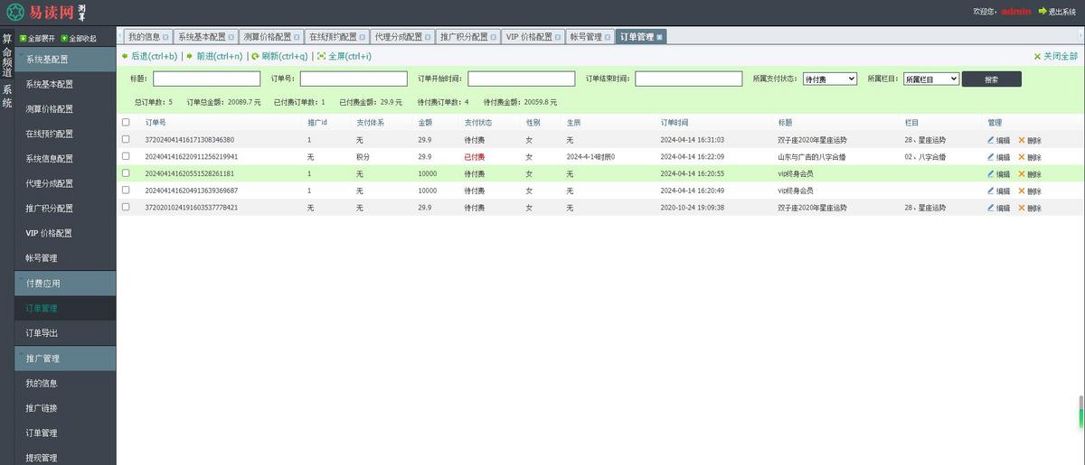 （运营版）运势测试风水起名八字算命财运姻缘周易运势测算塔罗牌占卜带教程可打包APP