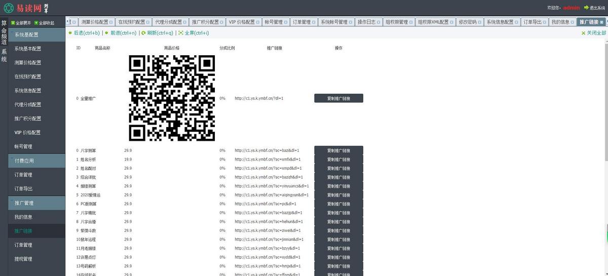 （运营版）运势测试风水起名八字算命财运姻缘周易运势测算塔罗牌占卜带教程可打包APP