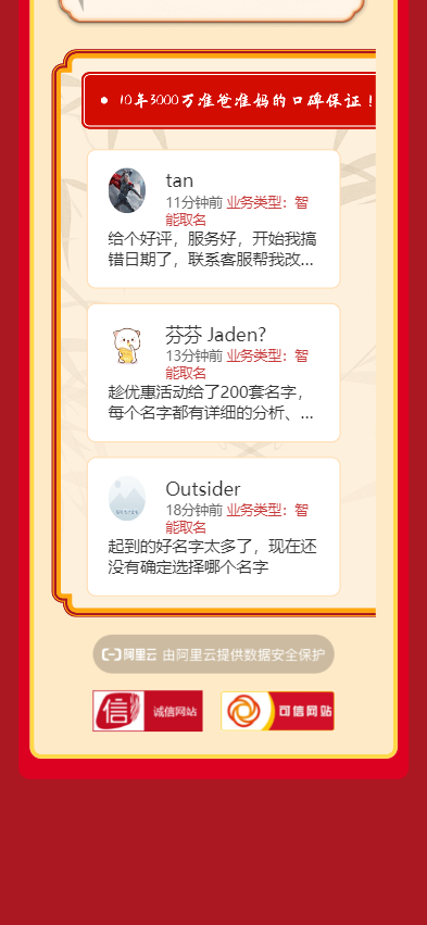 2024宝宝起名八字起名系统新版算命源码宝宝算命起名公司起名源码宝宝起名网站H5
