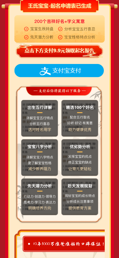 2024宝宝起名八字起名系统新版算命源码宝宝算命起名公司起名源码宝宝起名网站H5