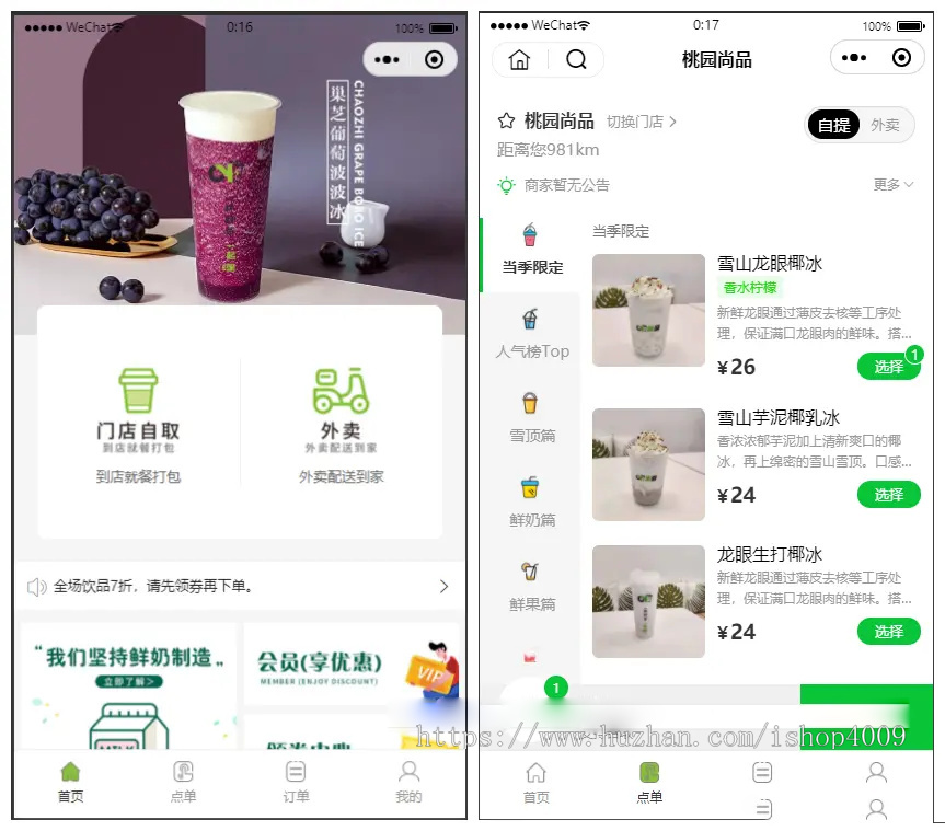 新版saas餐饮外卖小程序源码/微信/支付宝/抖音/扫码点餐/DIY装修/代付/收银台/开源