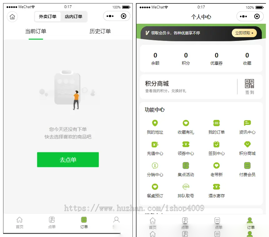 新版saas餐饮外卖小程序源码/微信/支付宝/抖音/扫码点餐/DIY装修/代付/收银台/开源