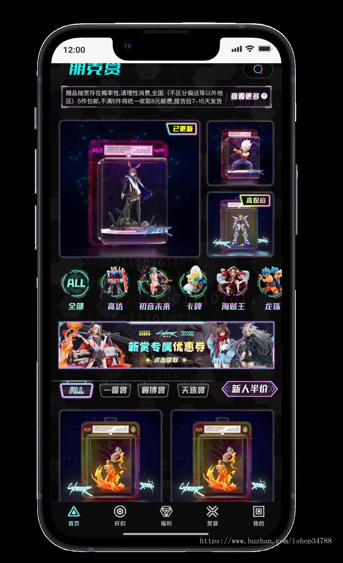 番赏盲盒抽卡机开发一番赏无限赏搭建小程序APP扭蛋机各类盲盒源头开发案例丰富