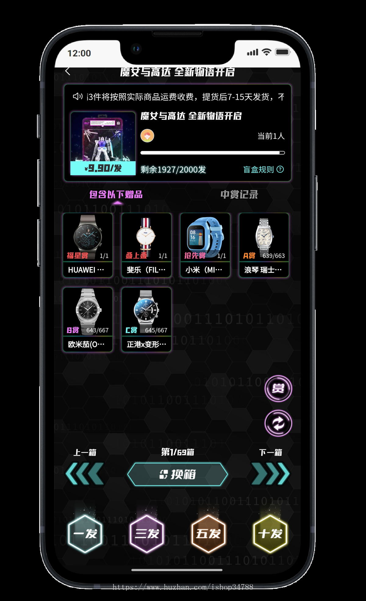 番赏盲盒抽卡机开发一番赏无限赏搭建小程序APP扭蛋机各类盲盒源头开发案例丰富