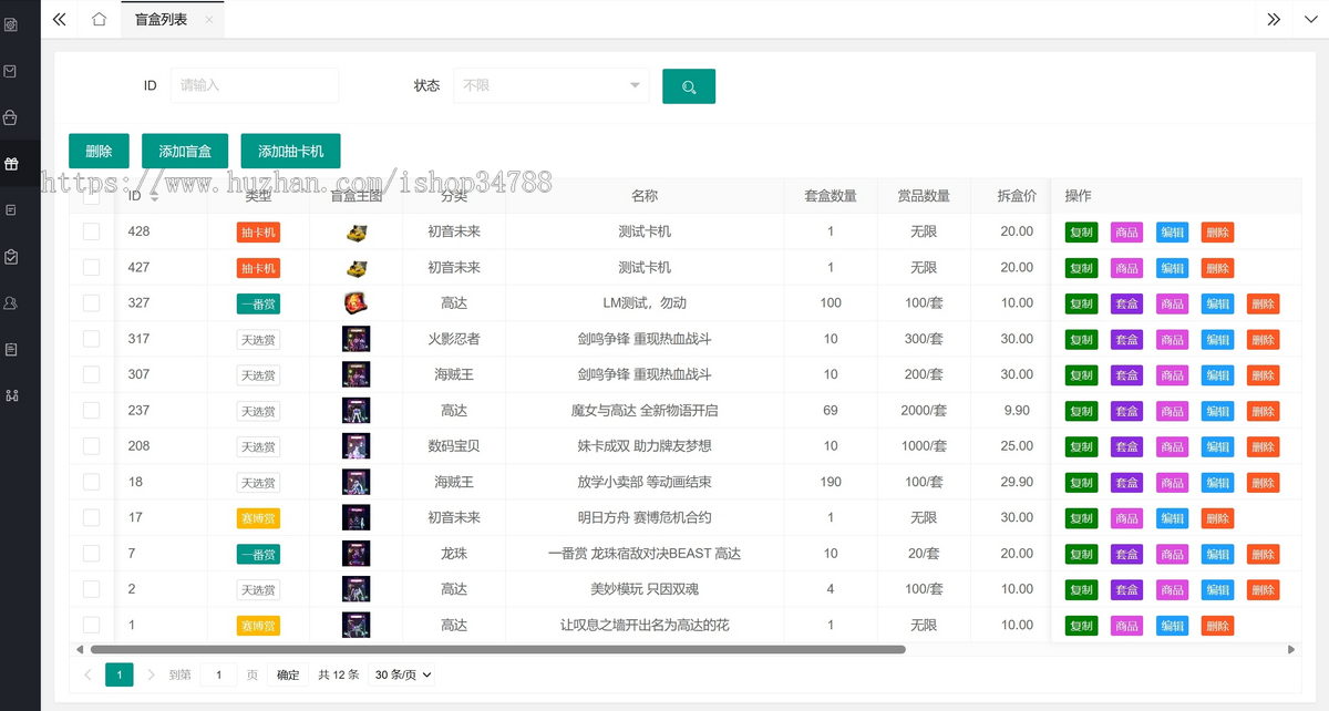 番赏盲盒抽卡机开发一番赏无限赏搭建小程序APP扭蛋机各类盲盒源头开发案例丰富
