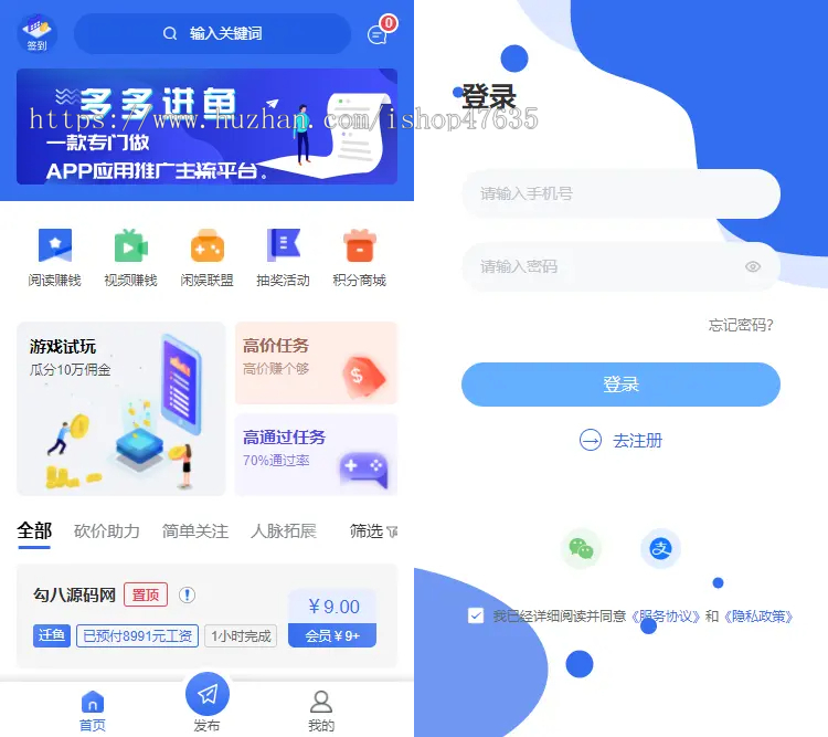 全新任务悬赏拉新app游戏试玩悬赏猫众人帮趣闲赚威客兼职任务源码