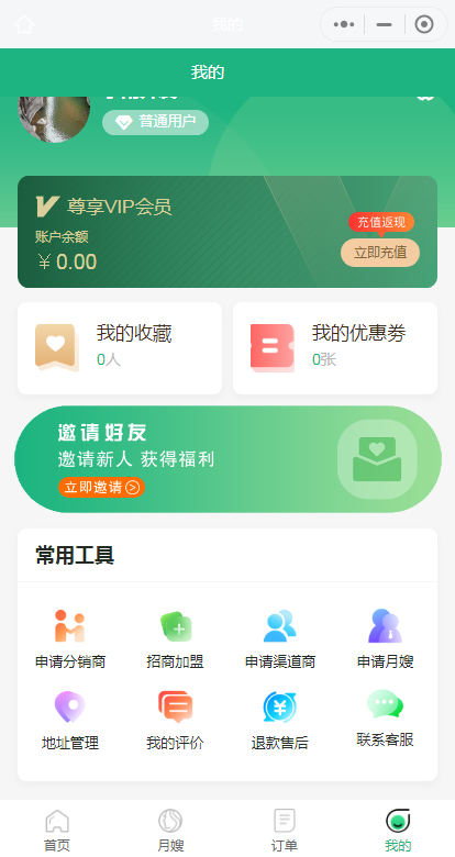 开源同城上门家政预约保姆小程序 搬家运输 水电维修系统小程序